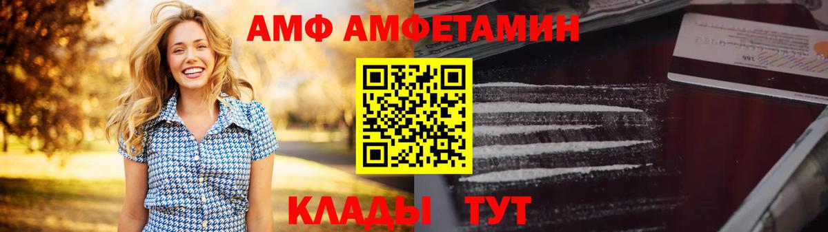 АМФ  Вход с VPN  Киржач  Амфетамин 97% 