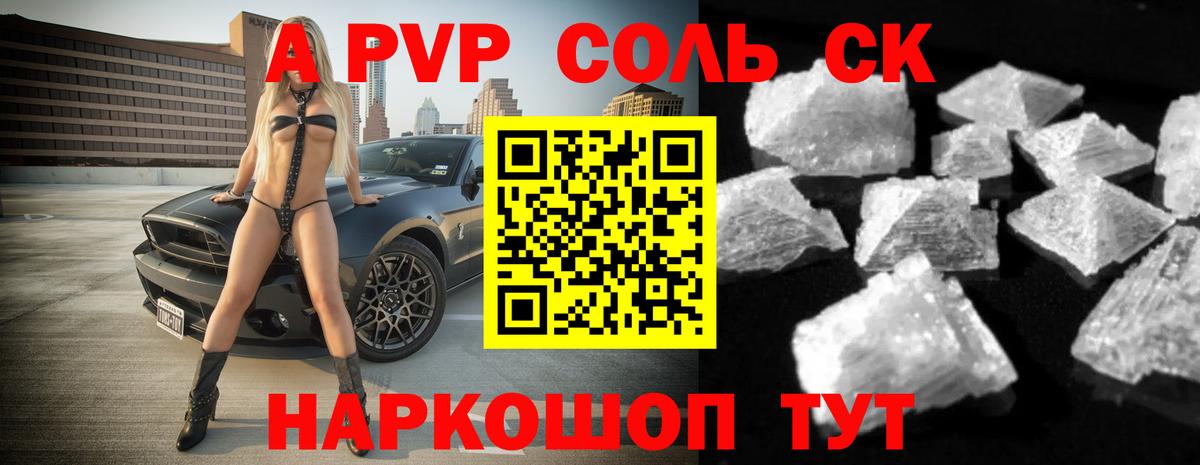 A PVP крисы CK Киржач