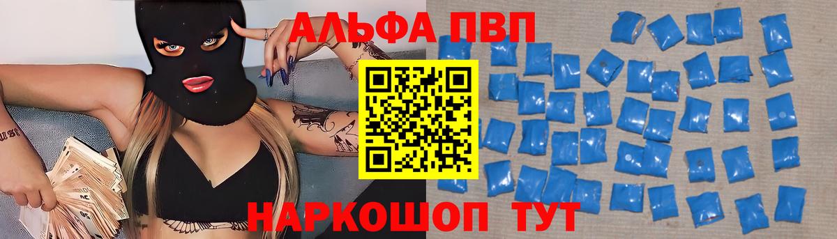 Альфа ПВП Crystall  А ПВП крисы CK  Вход с VPN  Киржач  Альфа ПВП СК 