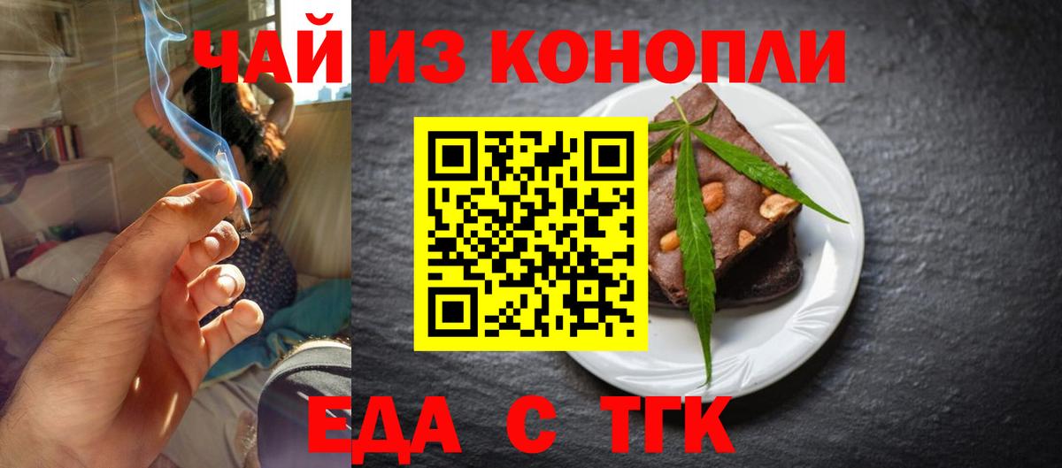 Cannafood марихуана  Вход с VPN  Киржач 