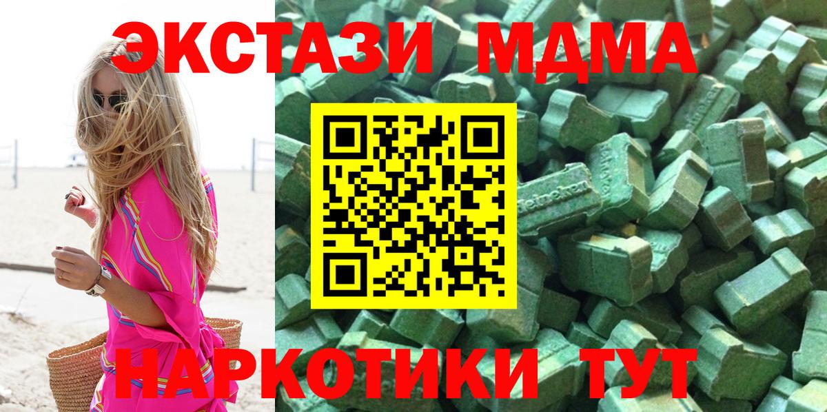 Ecstasy  Вход с VPN  ЭКСТАЗИ Дубай  Киржач  Экстази 280 MDMA 