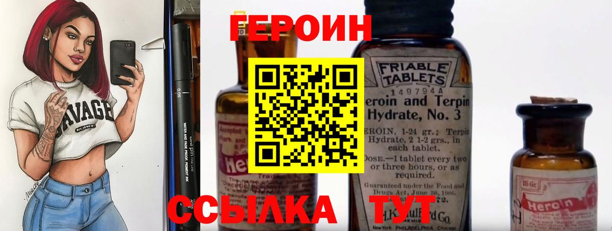 ГЕРОИН  ГЕРОИН герыч  Вход с VPN  Киржач 