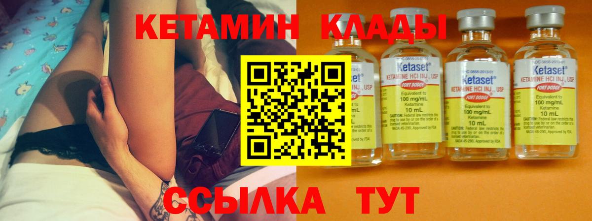 Кетамин ketamine  это формула  Киржач  Вход с VPN 