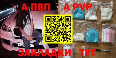 apvp Будённовск