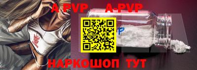 apvp Будённовск