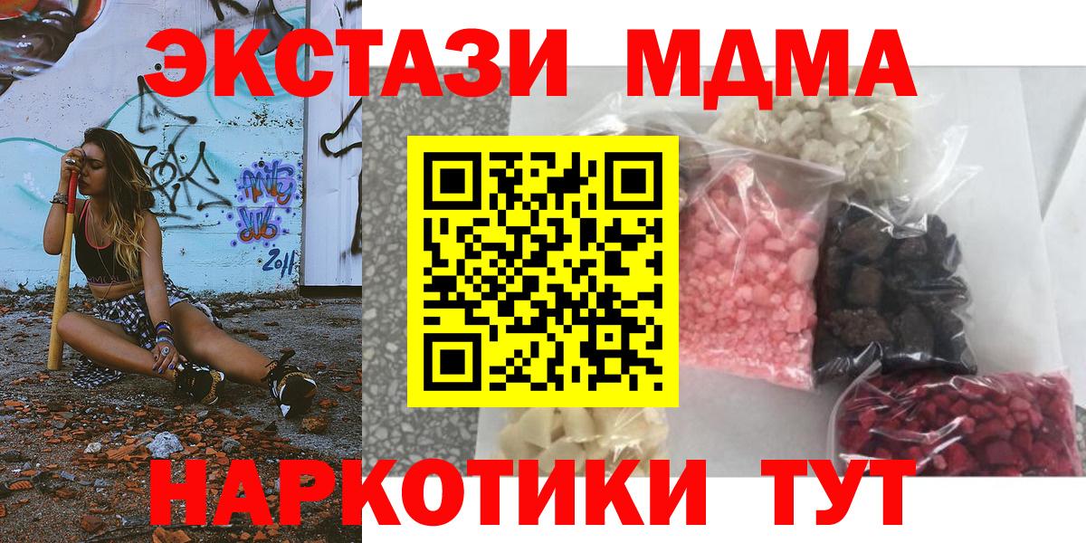 МДМА Molly  Вход с VPN  МДМА  МДМА crystal  Киржач 