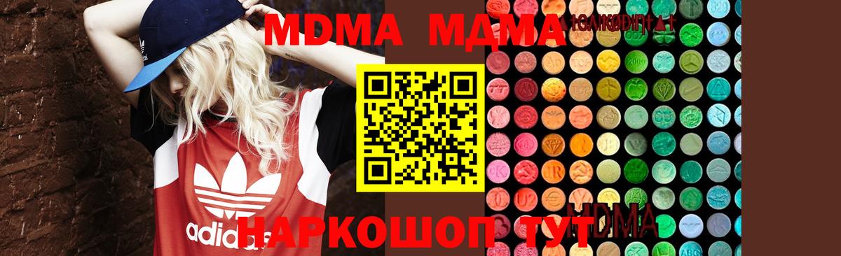 МДМА кристаллы Киржач