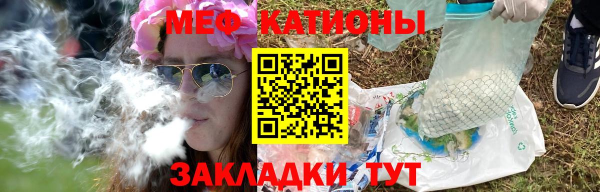МЕФ 4 MMC  Меф VHQ  Вход с VPN  МЕФ  Мефедрон  Киржач 