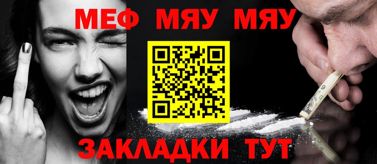 МЕФ кристаллы Киржач