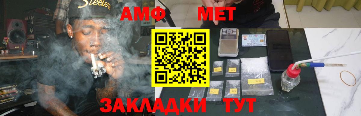Метамфетамин кристалл  Вход с VPN  Киржач 