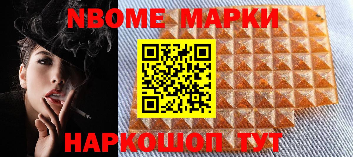 Наркотические марки 1500мкг  Вход с VPN  Марки NBOMe  Наркотические марки 1500мкг  Киржач 