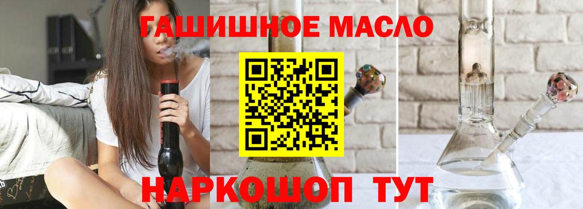 Дистиллят ТГК THC oil  Дистиллят ТГК вейп с тгк  как найти закладки  Вход с VPN  Киржач 